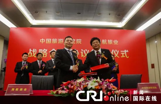 海航旅业控股（集团）有限公司的简介