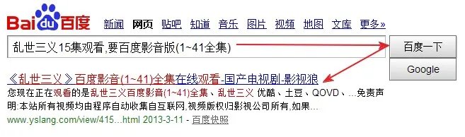 乱世三义15集观看,要百度影音版（1~41全集）的