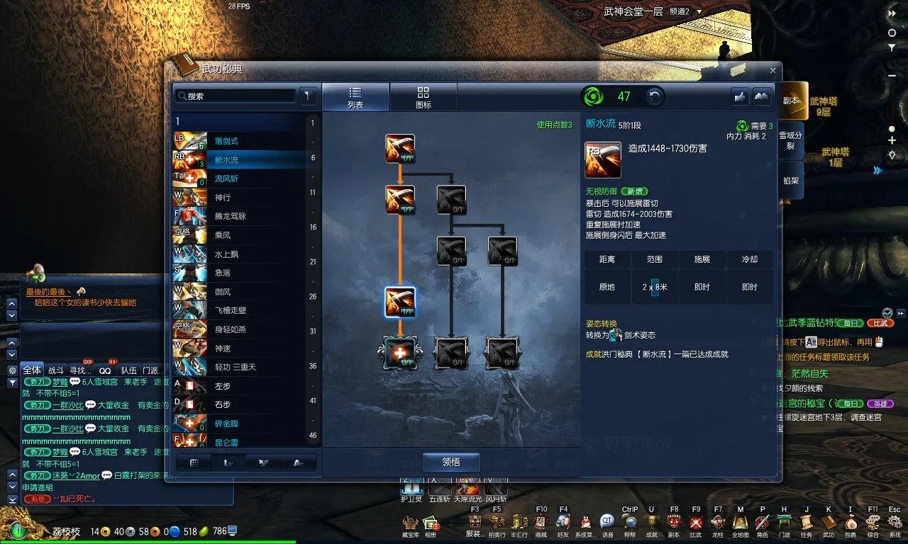 《剑灵》灵剑PVE技能加点详解