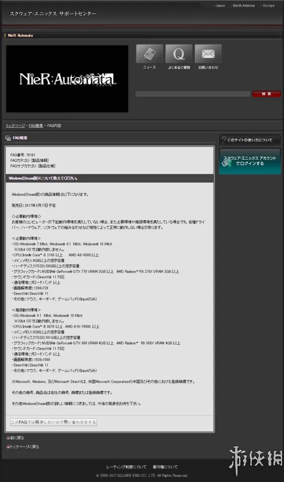 《尼尔：机械纪元》PC配置要求详解以及答疑