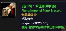 魔兽世界怀旧服君王板甲护腕任务怎么做 君王板甲护腕任务攻略