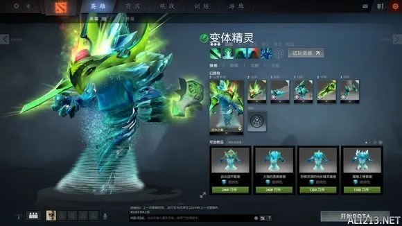 《DOTA2》血战之命7.07版本水人新大招效果图文测试 水人怎么玩？