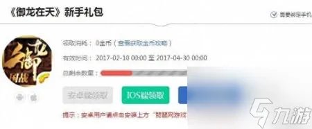 御龙在天兑换码在哪里换 御龙在天手游元宵礼包领取攻略