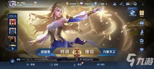 王者荣耀资源合并失败如何解决 资源合并失败解决攻略