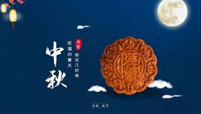 2022年9月中秋节放假时间 2022年9月10日中秋放假1天还是3天