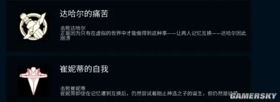 艾希ICEY剧情解析 全剧情深度分析说明