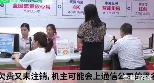 女子电话停机5年未用竟欠费近万元,大多数是滞纳金,这合理吗?你有没有没注销的电话卡?