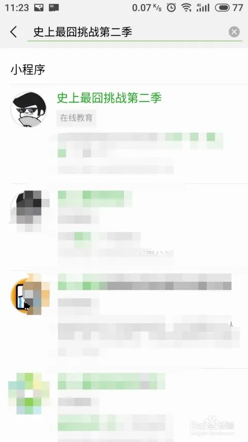 史上最囧挑战2攻略大全