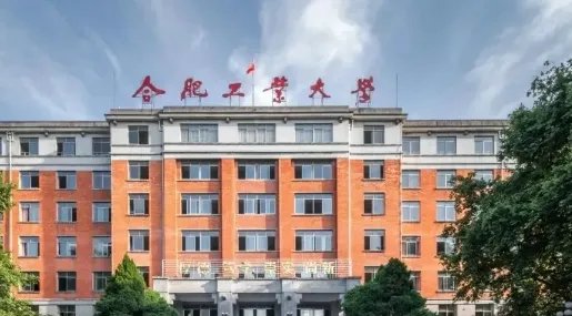 合肥工业大学招生办电话