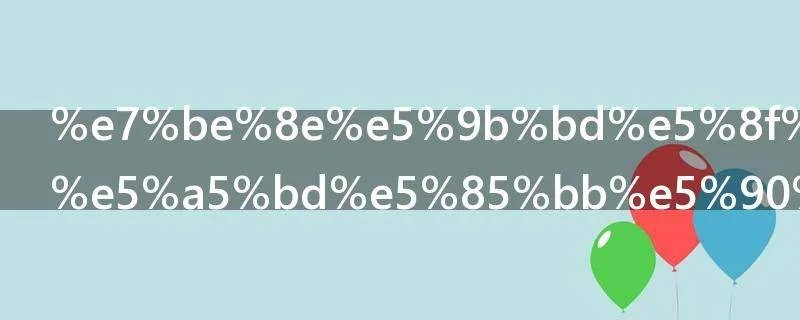 美国可卡犬好养吗