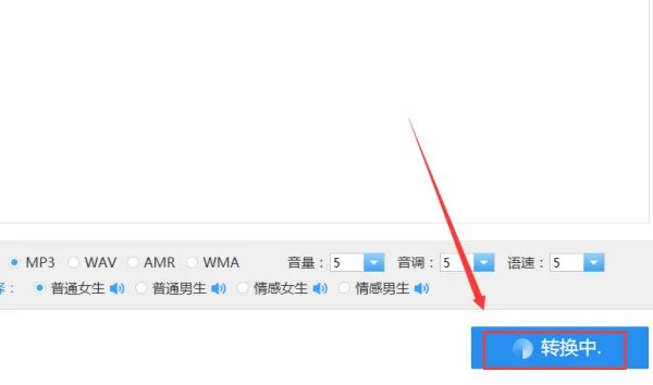 目前比较好的文字转语音软件是什么