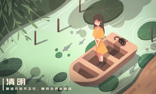 清明节有多少年的历史 清明节的由来故事