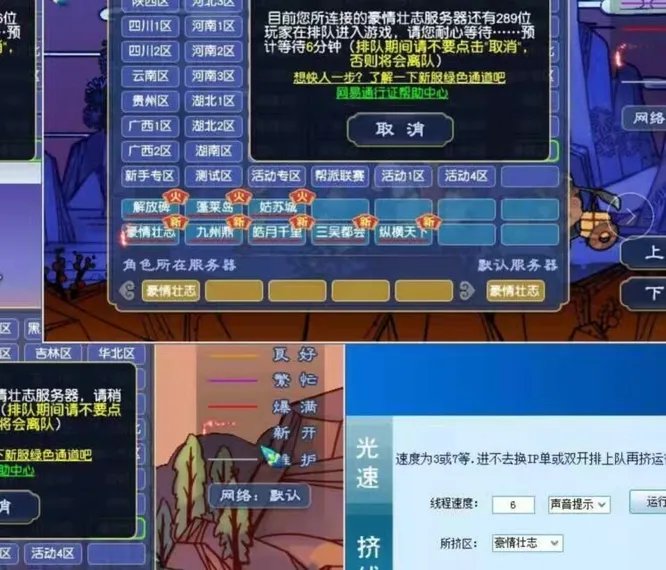 梦幻西游挤线器哪个好用？