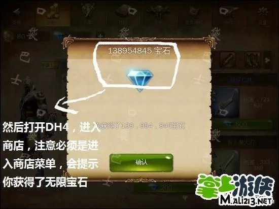 IOS地牢猎手4中国内购破解教程 亲测可用钻石无限