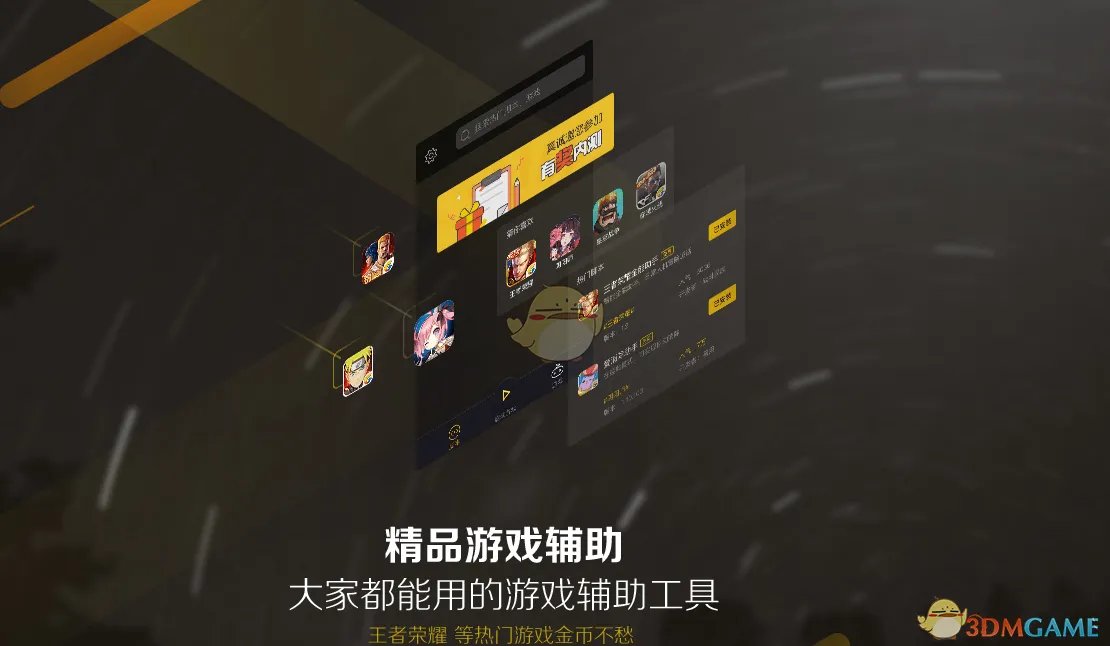 《爱游穿梭机》常见问题解答