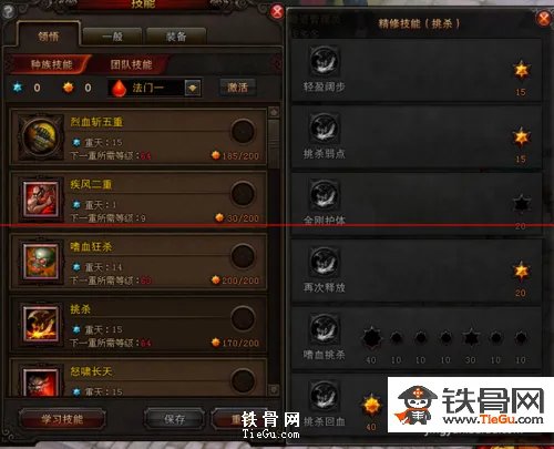 斗战神血牛技能加点