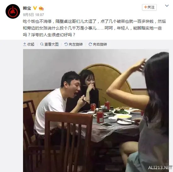 吃顿饭100块张口闭口几千万，王思聪你不能踏实点？