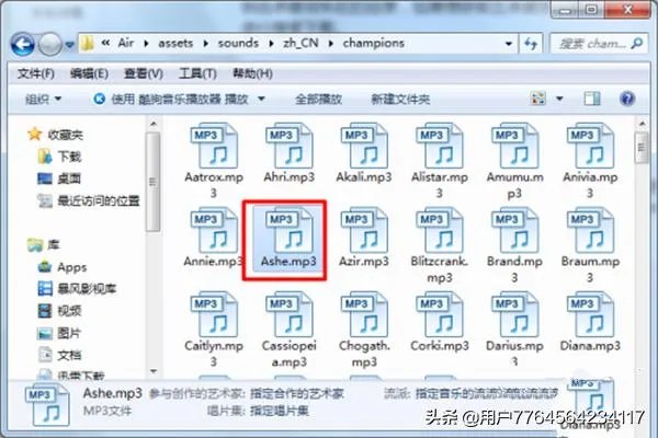 LOL击杀音效修改替换方法?