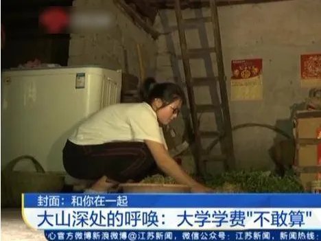 超一本线不敢算学费女孩获资助，资助者都是谁？