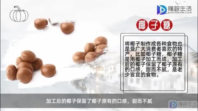 海南有啥可以带的特产