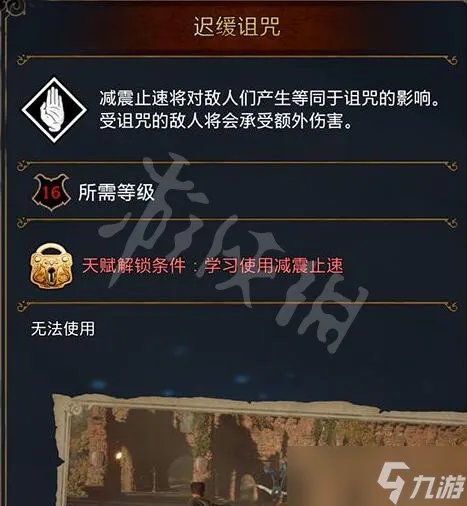 《霍格沃茨之遗》黑魔法天赋有哪些 黑魔法天赋效果图鉴