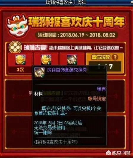 DNF周年送无尽贪食首饰三件套，你怎么看？安图恩还有存在的意义吗？