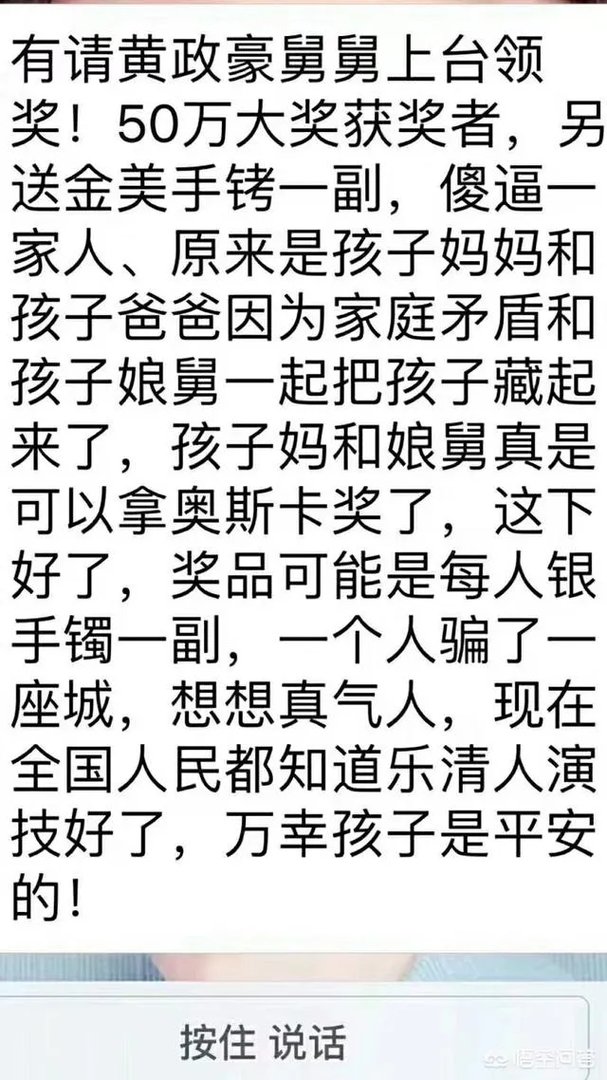 温州11岁失联男孩找到了，警方通报：家属故意制造虚假警情，家属是出于什么目的呢？