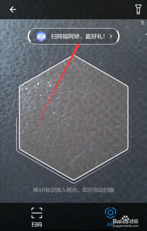 2018支付宝AR扫福娃在哪?AR扫福娃活动怎么参加