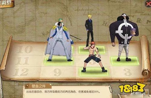 航海王燃烧意志阵型大全 20种阵型任你选[多图]