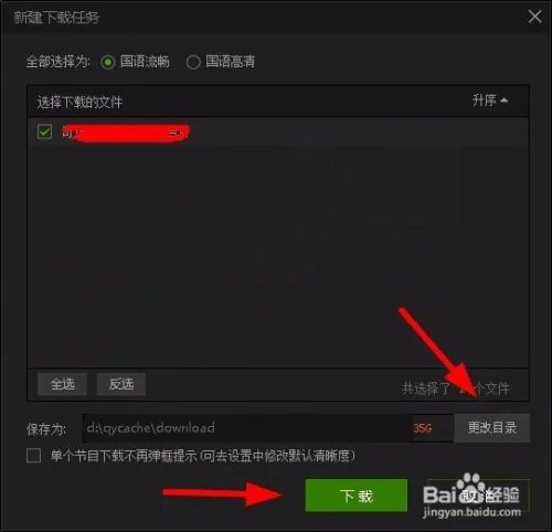 爱奇艺PPS影音如何下载电影视频的方法步骤
