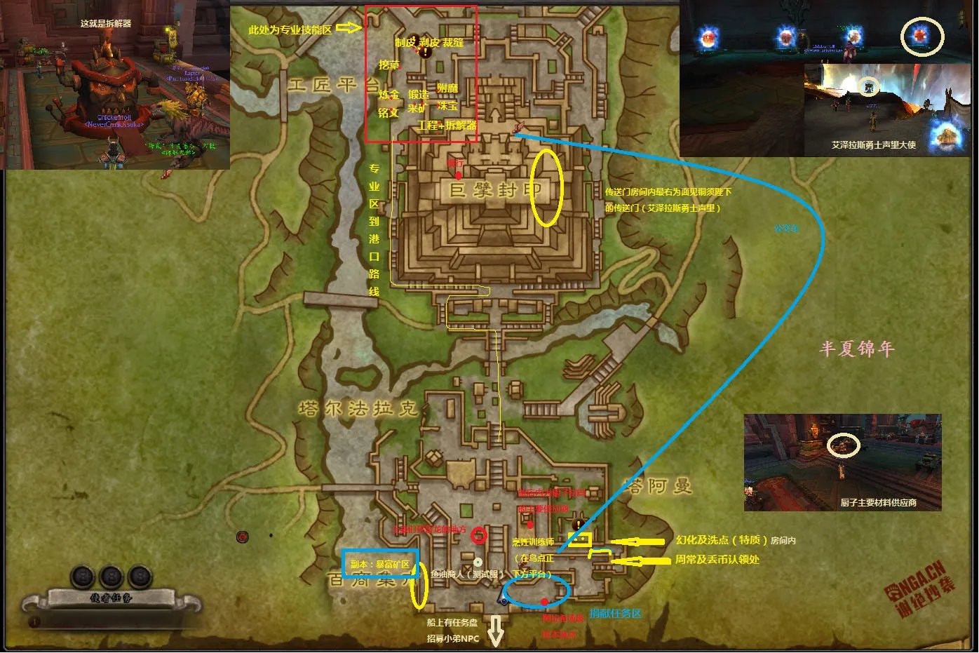 《魔兽世界》8.0地图指南