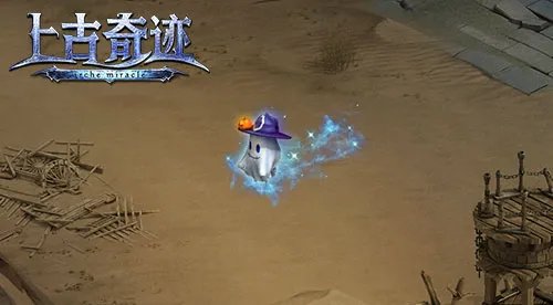 魔幻狂慌趴地《上古奇迹》万圣节主题活动