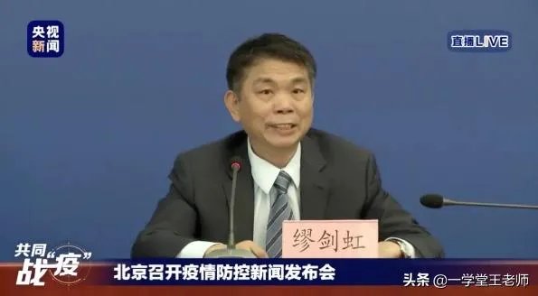 北京新增一例新冠，小学生还能安全的开学吗？