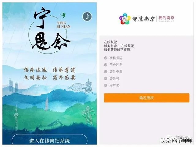 有哪些好的网上祭祀平台？