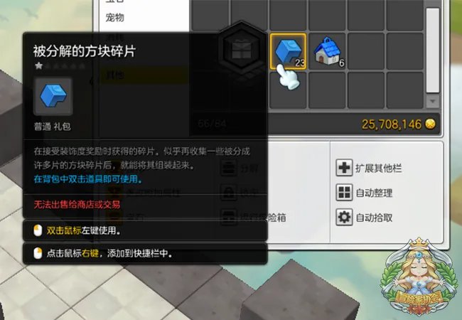 《冒险岛2》新手每日必做日常详解