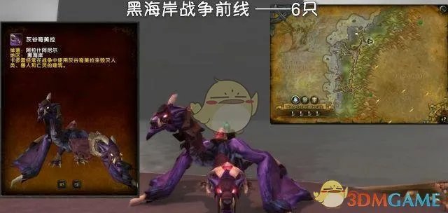 《魔兽世界》8.1坐骑介绍