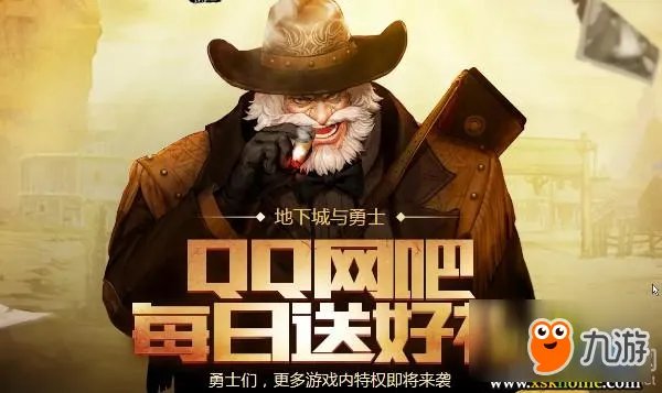 《DNF》QQ网吧每日送好礼活动地址 QQ网吧活动奖励大全