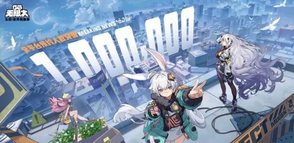 跨国开发自研都市题材开放世界《代号：无限大》