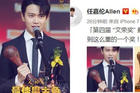 任嘉伦获最佳男主被赞实至名归 升级当爸让网友甚为吃惊