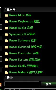 雷蛇机械键盘驱动在哪里下？