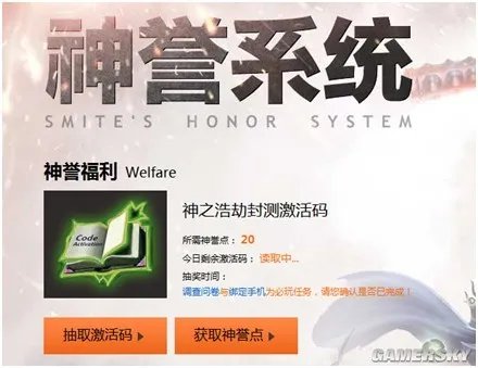 《神之浩劫》后续发号活动即将全面开启