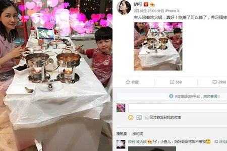 安吉陪妈妈涮火锅超温馨 胡可晒小鱼儿照片称其兹毛栗子