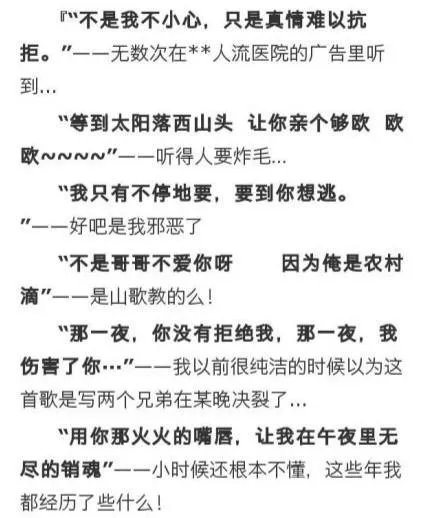 你们听过写得最烂的歌词是什么？