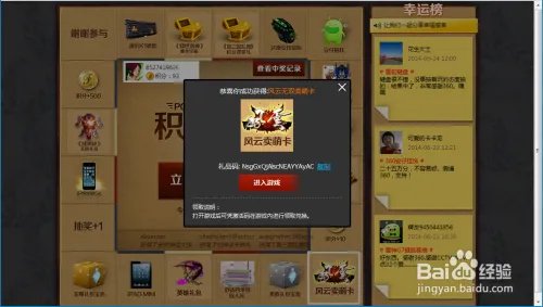 玩网页游戏利用360网页游戏中心获取礼包