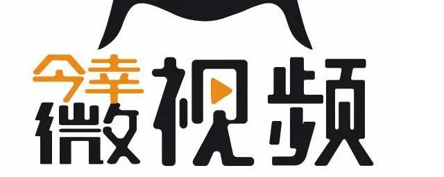 微视频制作教程 微视频制作讲解