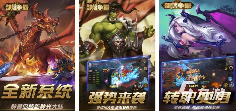 类似魔兽争霸的游戏有哪些好玩2021 魔兽争霸类手游推荐