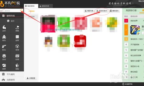 怎么用电脑玩手机游戏，最简单的方法