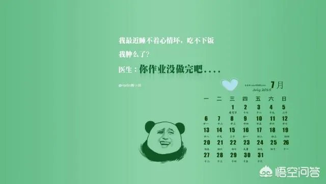 有哪些搞笑的手机壁纸？