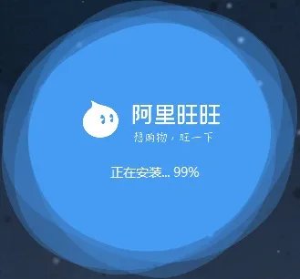 阿里旺旺买家版2021