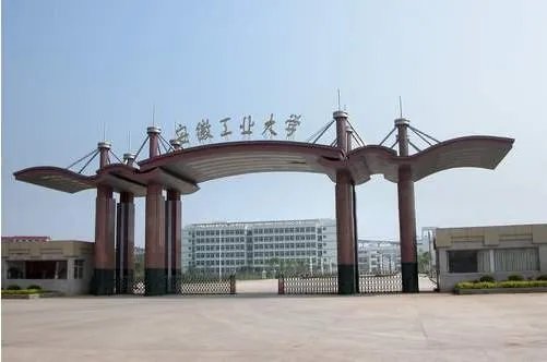 安徽工业大学是在马鞍山吗？